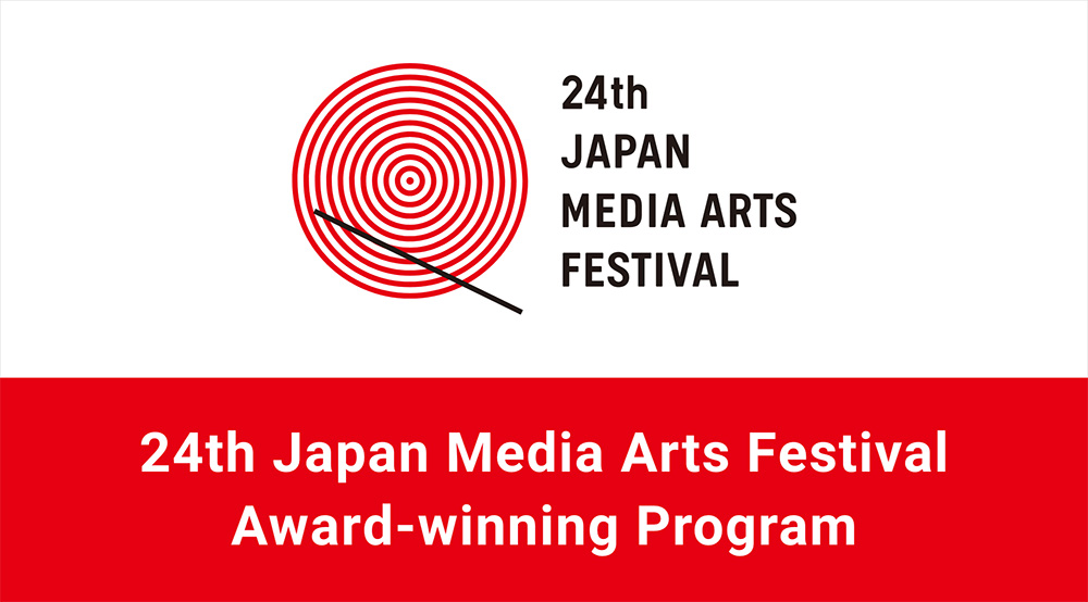 Japan Media Arts Festival
